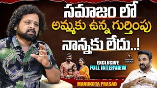 Telangana Folk Singer Manukota Prasad Exclusive Interview | @Signature Studios #manukotaprasad