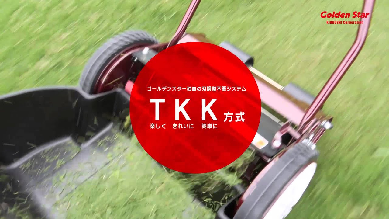 Classic Mower GCX-2500 手動芝刈り機 キンボシ クラシックモアー ラグジュアリー GCX-2500L 手動芝刈