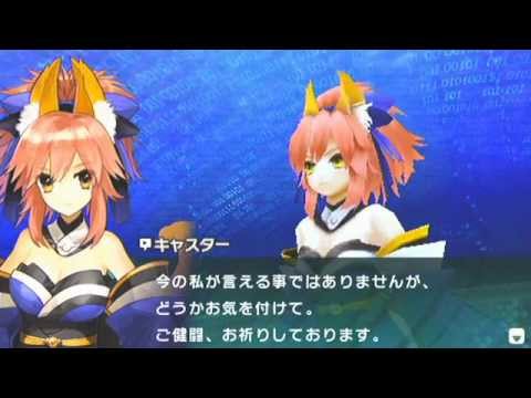 Fate Extra Ccc ギルvs昔のキャス狐 Youtube