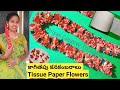 How to make Tissue paper Flowers Fire cracker flowers (kanakambaralu) | kanakambara flowers garland