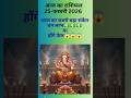 25, फरवरी, 2026 - 12 राशियों पर असर #rashifal #astrology #dainikrashifal #facts