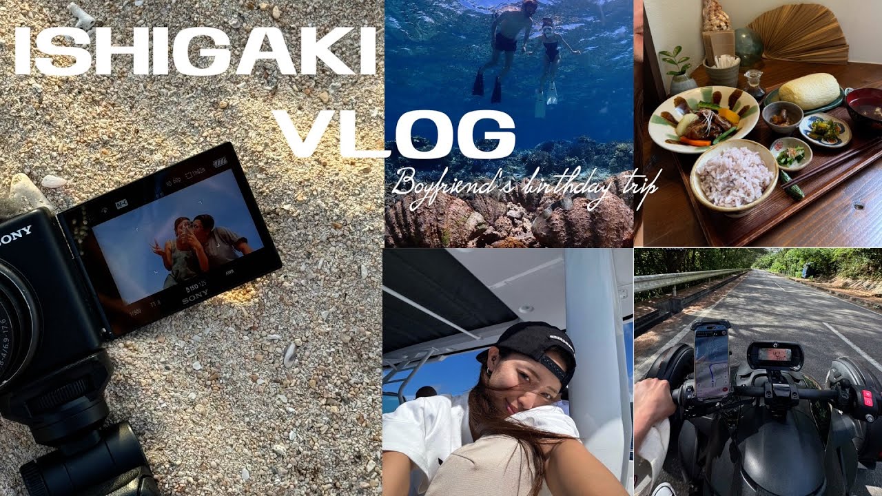 【誕生日旅行】石垣島で彼氏の誕生日お祝いしてきた🌴🌺🌊