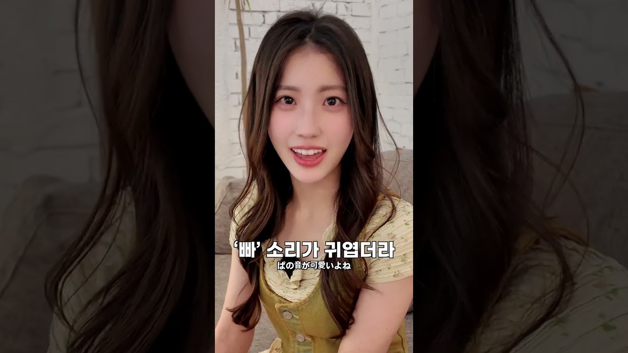 좋아하는 한국어 말투💫