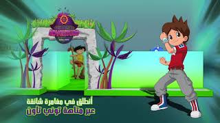 أضخم مهرجان كرتوني توني تاون في الرياض يوكاي واتش