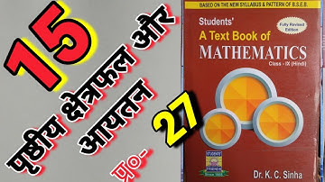 Class -9, MATH, Dr. K.C. SINHA, STUDENTS