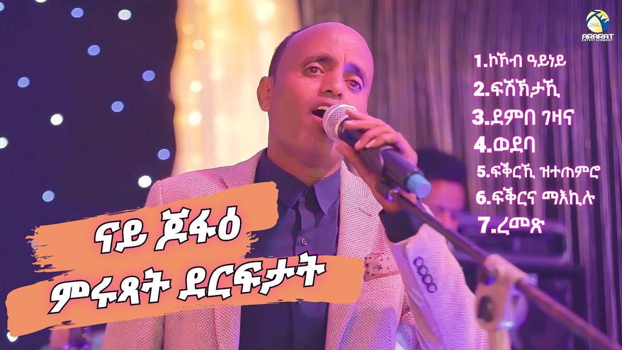Daniel Tsehaye /Jofae / ምሩጻት ደርፍታት ዳኒኤል ጸሃየ / ጆፋዕ / New Eritrean Music 2025 - Live Performance