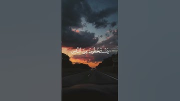 تلاوة خاشعة بصوت ياسر الدوسري❤️‍🩹| #القرآن_الكريم #ياسر_الدوسري#قران_كريم #راحة_نفسية#اكسبلور#لايك