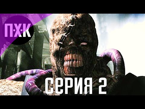 Видео: Resident Evil 3. Прохождение 2. Сложность "Hard Mode / Тяжело".