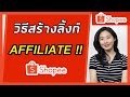  affiliate shopee   affiliate   shopee