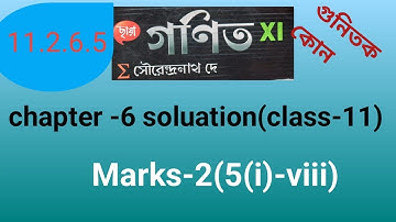 #গুনিতক কোন// multiple angle class 11 Sn dey marks 2 solution //multiple angle class 11 solution