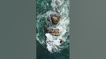 سورة النور شيخ ياسر دوسري #المصحف #اكسبلور #راحة_نفسية #yasseraldossary #المصحف #المصحف #الرحمن