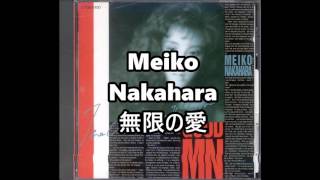 Miniatura del video "Meiko Nakahara - 無限の愛 (Infinite Love)"