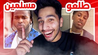 اشهر رابر في العالم طلعو مسلمين | مارح تصدق أيش اسمه بالعربي…!!😱