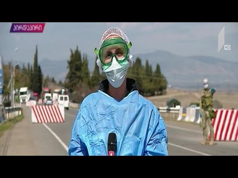 კარანტინი მარნეულის მუნიციპალიტეტში