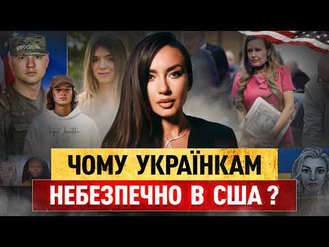 "Ти моя чи нічия!" Трагедія українки Каті Товмаш в США через ревнощі | Ексклюзивне інтервʼю подруги