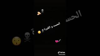 صفو شويا قلوبكم