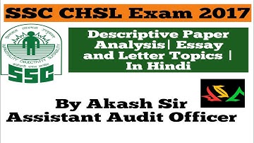 SSC CHSL 2017 | Descriptive Paper Analysis | In Hindi