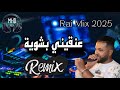Cheb Sisiyou عنقيني بشوية Remix DJ MIX 13 Plus 