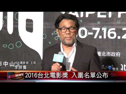 20160511 2016台北電影獎 入圍名單公布