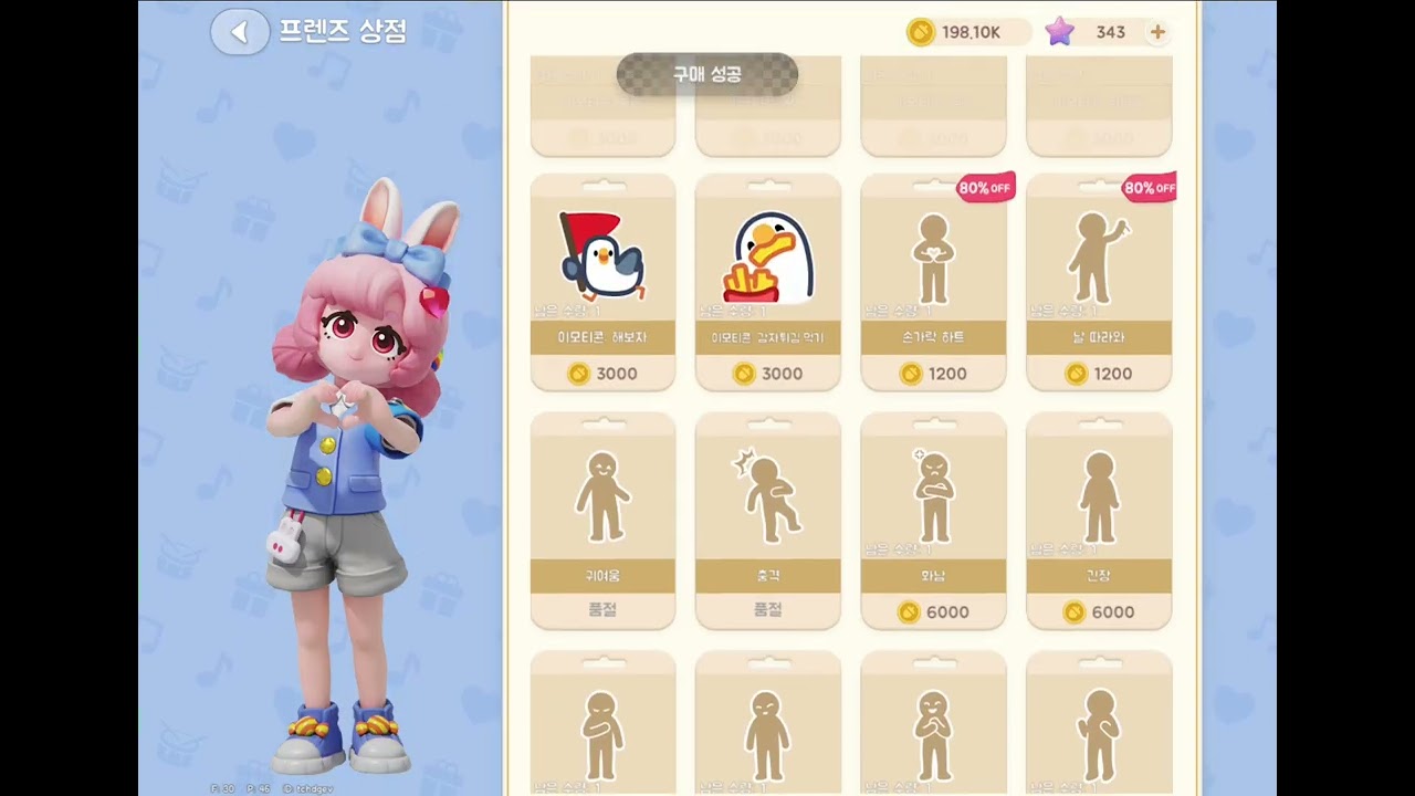 두근두근타운 짧은 플레이영상(일상) 