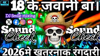 Download Lagu 18 Ke Jawani Ba Dj Remix Song | Charcha Rajdhani Me Ba Vikas Nishad | Dance Mix | Dj smile mixing  MP3