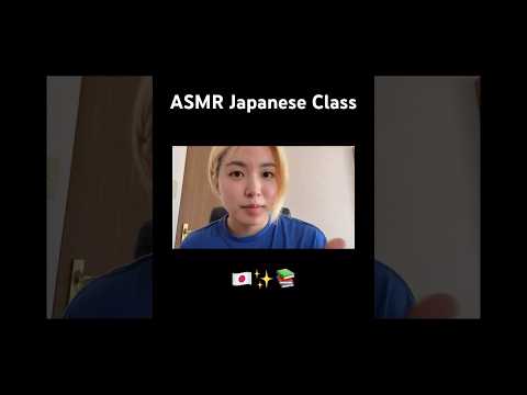 Learn Japanese from a Real Tutor | ASMR🙂‍↕️#asmr #japanese #lesson #asmrsounds #japan