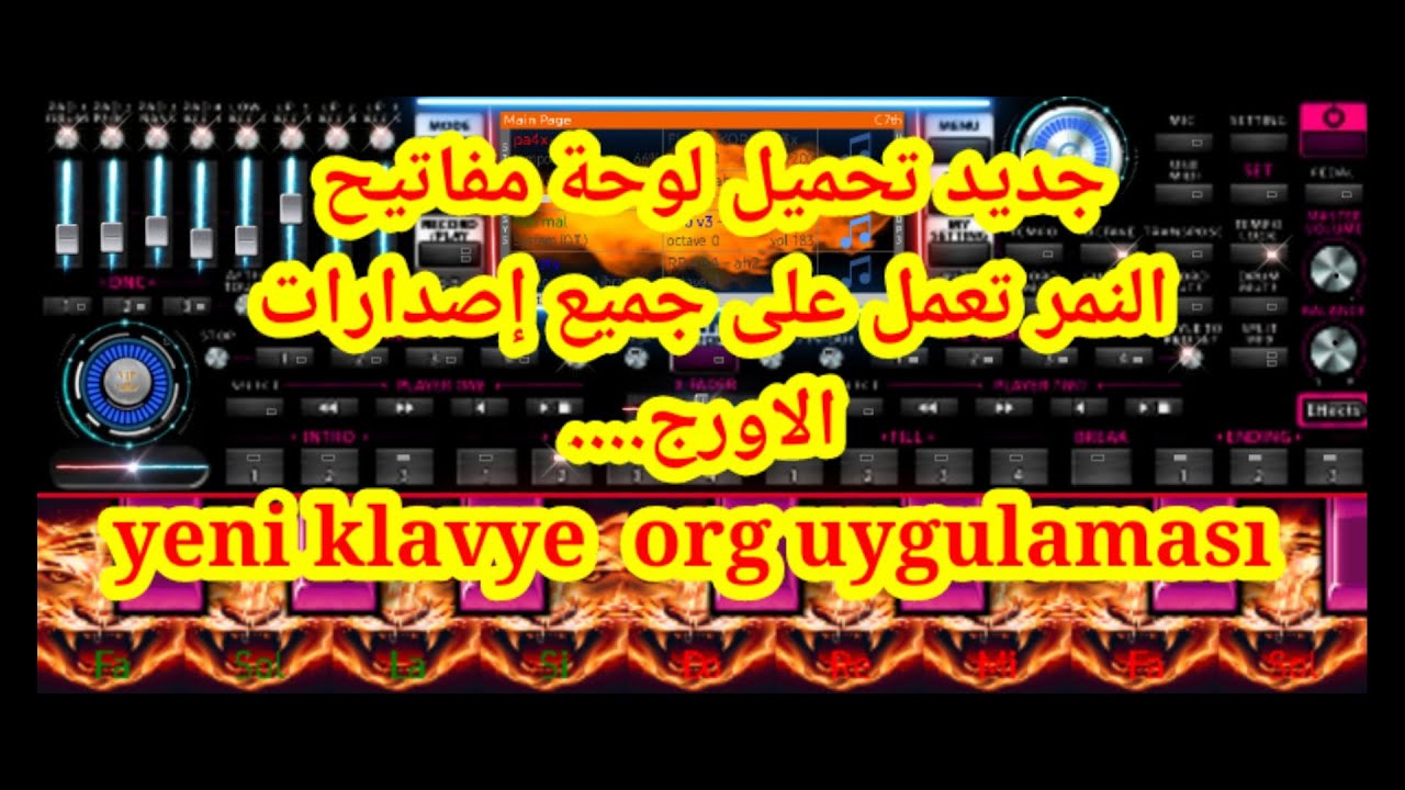 آمانة الله ...تحميل لوحة مفاتيح النمر اقرأ الوصف👇