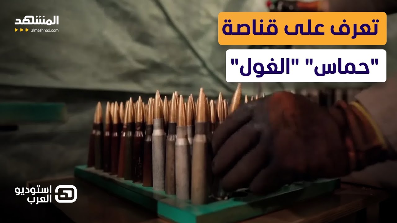 تعرف على 