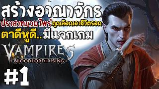V Rising #1 Game Giveaway: Vampire Castle Building Game, Latest Update screenshot 2