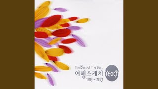 Chiki Chiki - 여행스케치