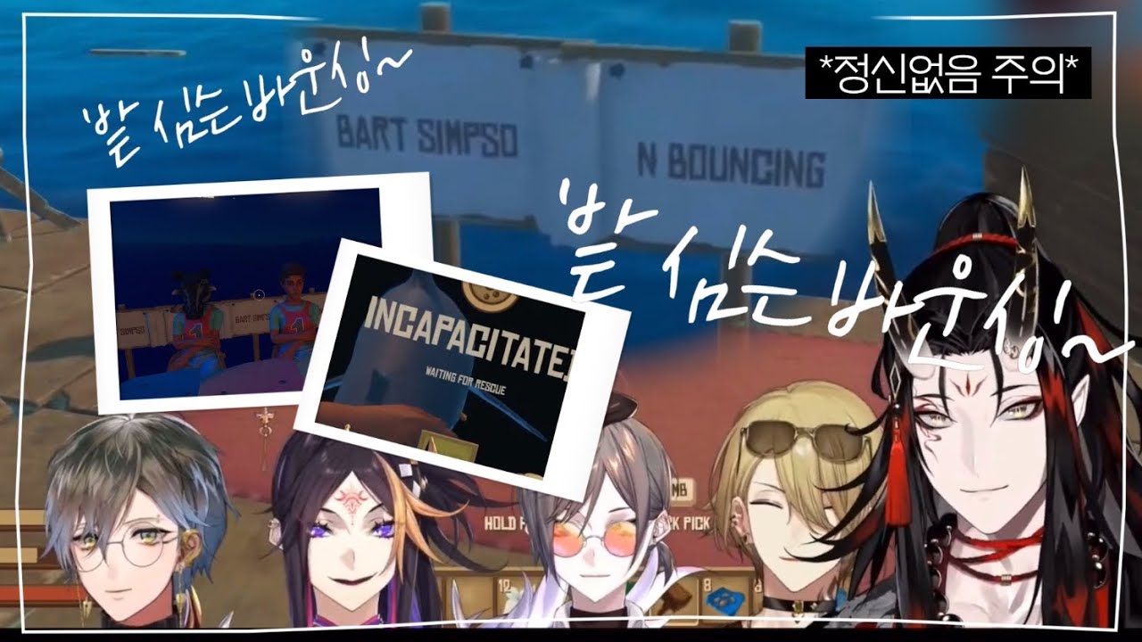 ??: 우리 언젠가 정상적인 콜라보를 하게 될까? [Raft/Luxiem Clip][럭시엠 니지산지EN]