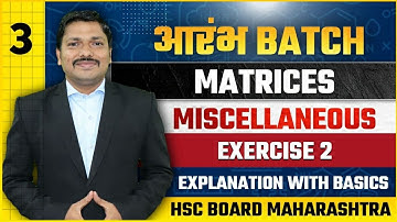 Matrices Miscellaneous Exercise Lec 3 | CLASS 12 HSC Board 2022 AARAMBH BATCH | Dinesh Sir