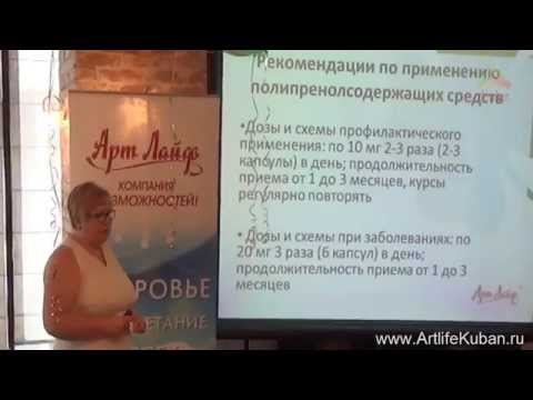 Олеопрены, Полипренолы и онкология. Сюзева Н.А.