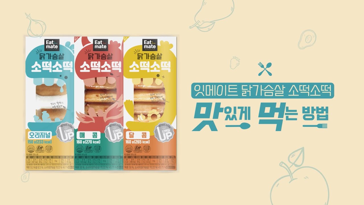 내동네썬잇메이트 닭가슴살 소떡소떡매콤/달콤구매후기 12