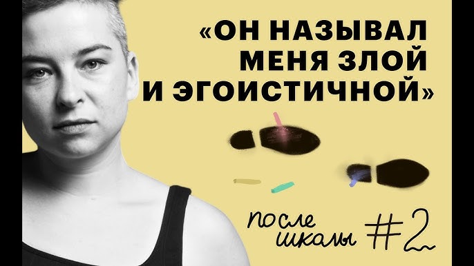 дочь после школы сосет член Выпускница 57 школы рассказывает, как ее соблазнил учитель истории | После  школы - YouTube