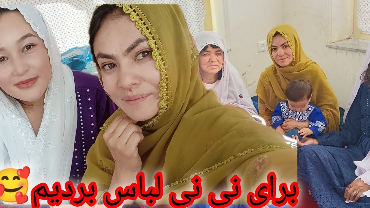 قدم نی نی ‌رحیمه جان را نیک و و عمر طولانی نصیب کند ️ - YouTube