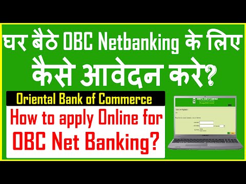 Apply Online for Internet Banking of Oriental Bank of Commerce 2020 ?OBC Net Banking Activation