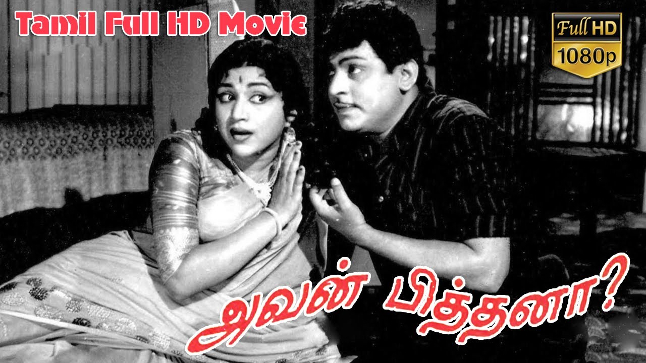 Avan Pithana | Tamil Classic Movie | S.S.Rajendran,C.R.Vijayakumari | M ...