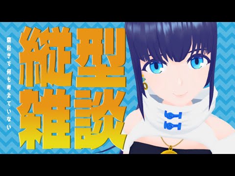 【縦型雑談】寝起きのゆるふわトーク【#小宵のおへや】 #shorts
