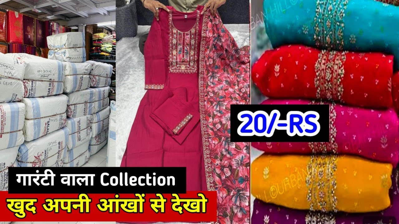 लेगिज कुर्ती 20 RS वो भी गारंटी वाला Collection, ख़ुद अपनी आँखो से देख लो 😳, Kurti Leggings Market