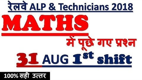 RRB ALP (31 Aug 2018, Shift-I,MATHS) Exam Analysis & Asked Questions/COMPLETE SOLUTION-MD CLASSES