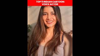 Top 5 Indian Cartoon Voice Actors Shinchan, Doremon, Pokemon क आवज कन नकलत ह ??