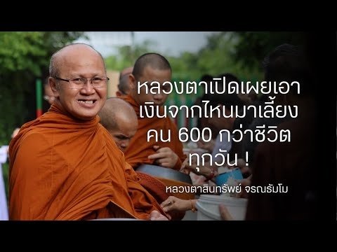 [Live] สนทนาธรรมกับพระสิ้นคิด  5/3/67