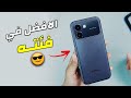 تحفة فنية وبسعر مش طبيعي مراجعة الوحش Infinix Note Edge 