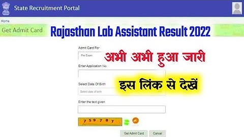 Rajasthan Lab Assistant Result 2022, New Link Active, Live Result Checking