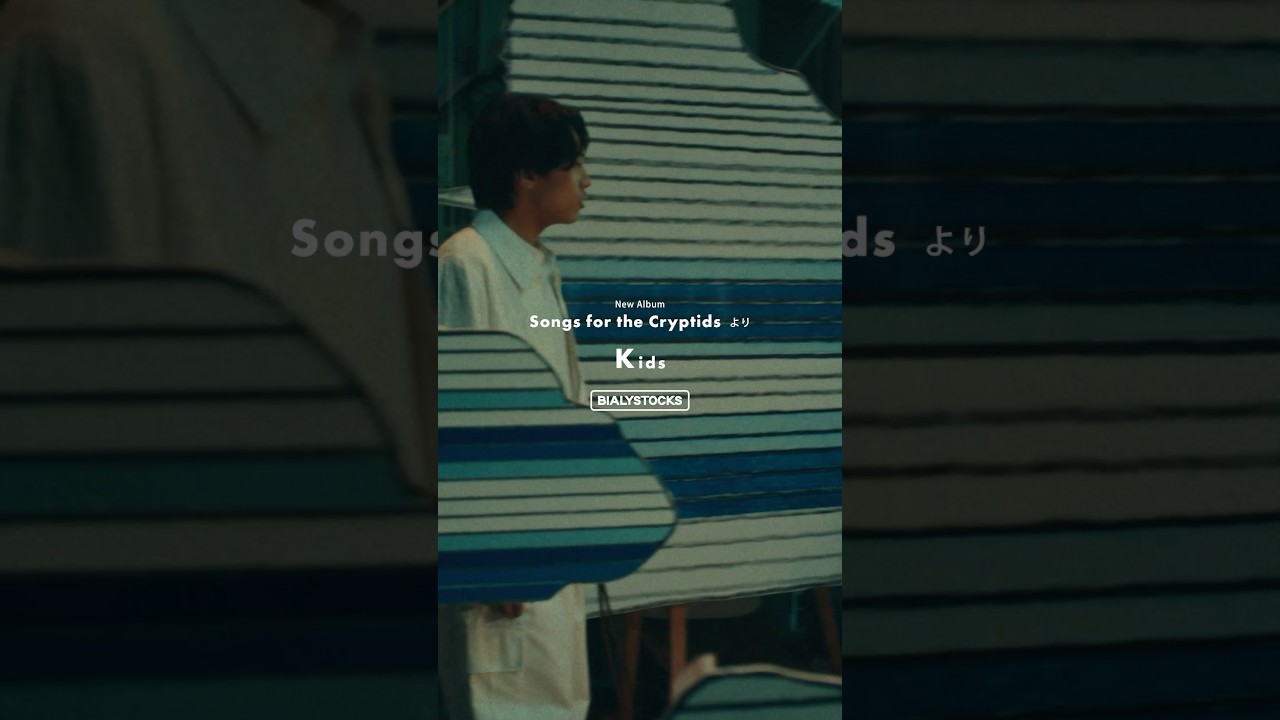 AL『Songs for the Cryptids』 #Kids Music Video - YouTube