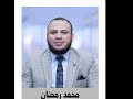 تلاوات قرانية رائعة من سورة الاحقاف للشيخ محمد رمضان الليثى 