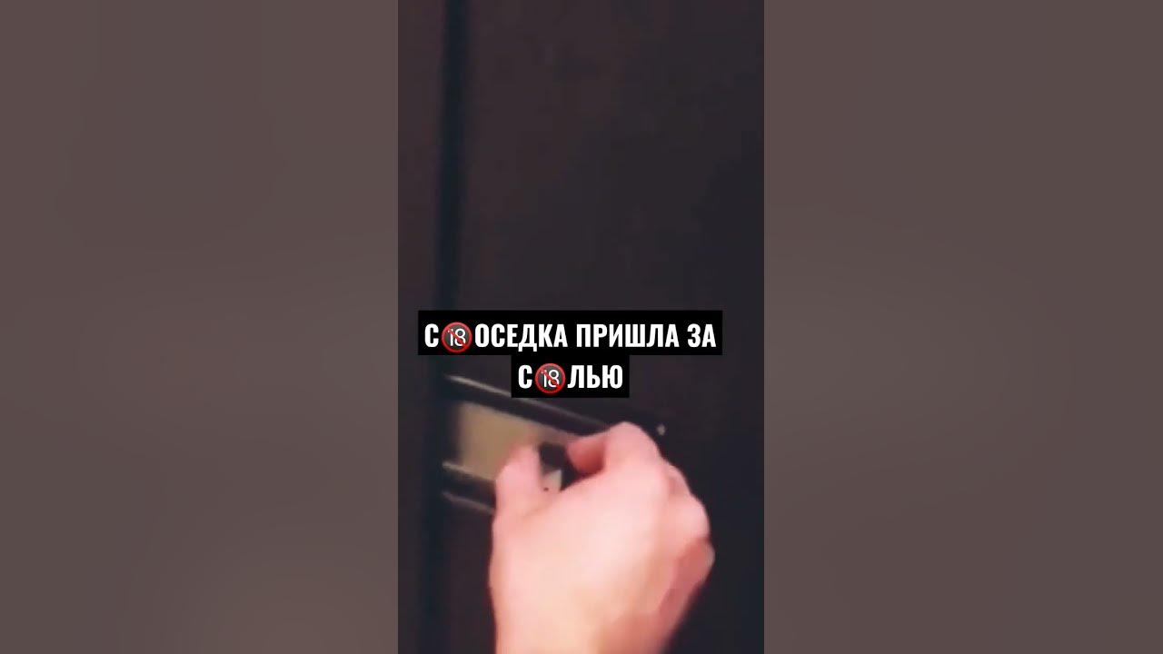 Соседка пришла к соседу видео