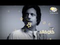 تايم دراما فاصل الآن كان خالد 2024 تايم دراما فاصل الآن كان خالد 2024