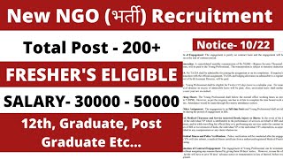 NGO Recruitment |NGO Job circular 2022 | NGO Job | NGO Job for Freshers | NGO Job Vacancy 2022